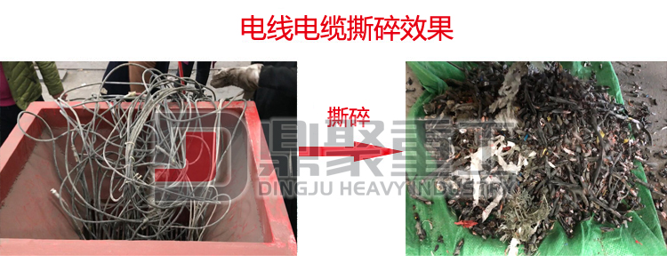 電線電路板撕碎機(jī)效果